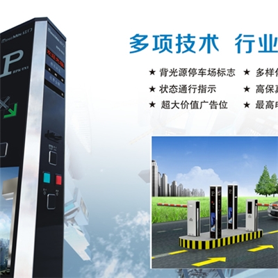 停车场HPK-TN1系列