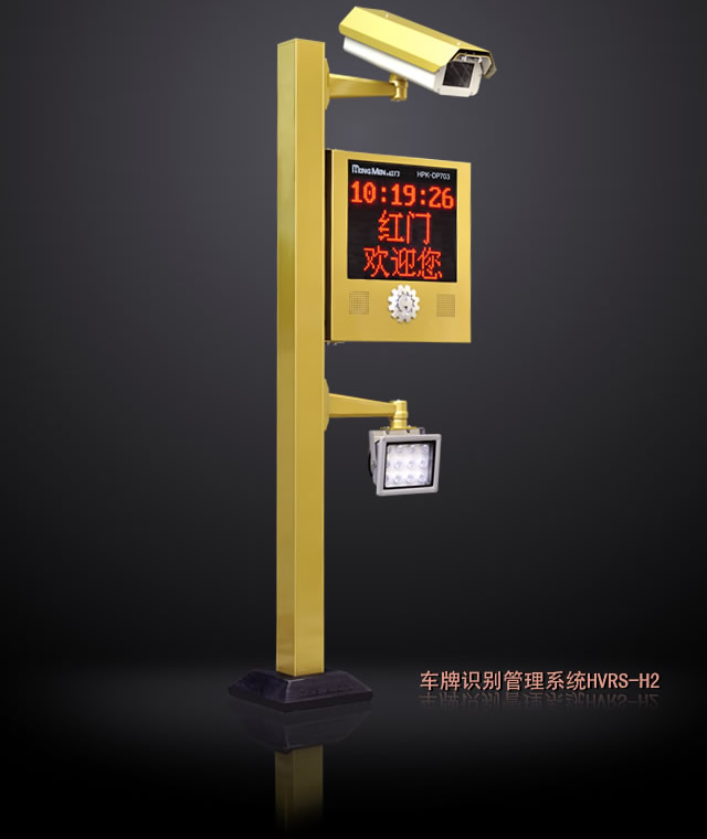 高清网络车牌识别系统HVRS-H2