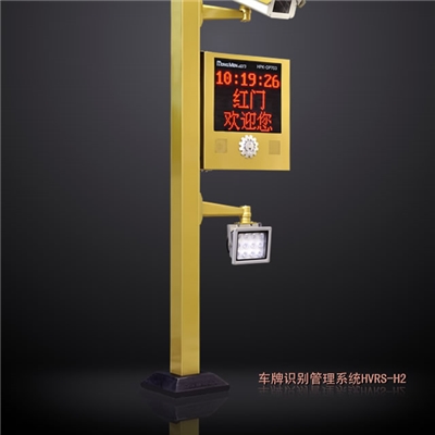 高清网络车牌识别系统HVRS-H2