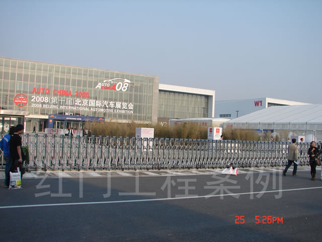 北京国际展览馆一期
