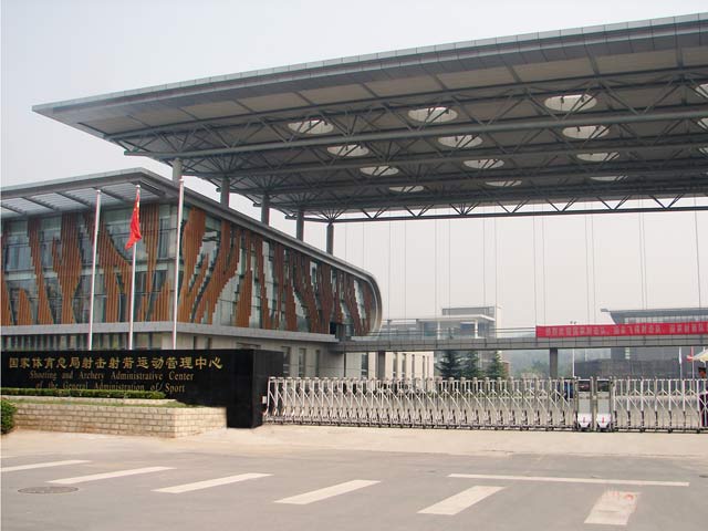 2008奥运射击馆