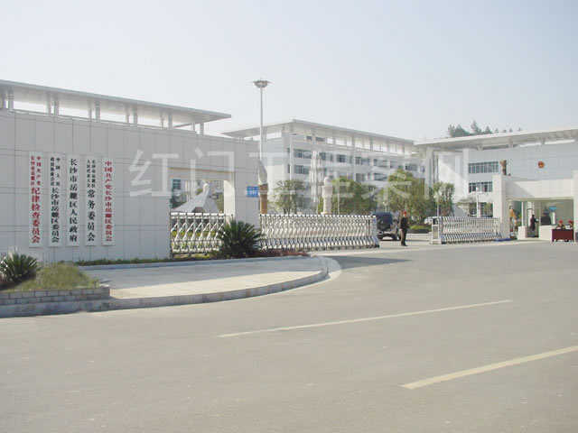 岳麓区案例