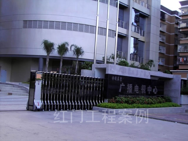 长乐市广播电视中心