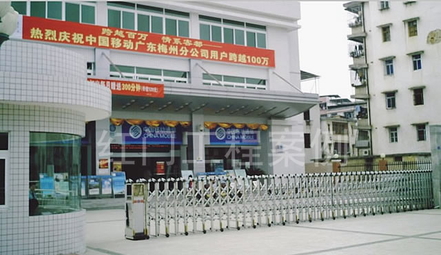 梅州市大埔移动分公司