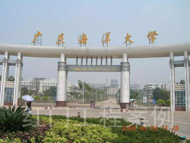 广东海洋大学