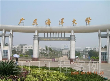 广东海洋大学
