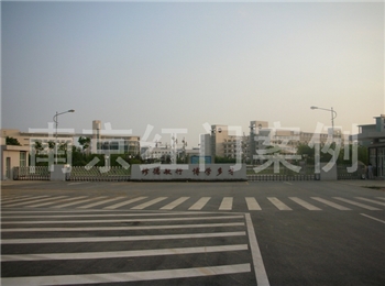 江苏经贸职业技术学院