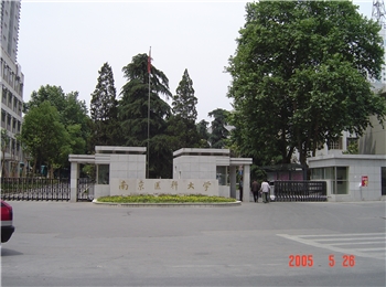 南京医科药大学