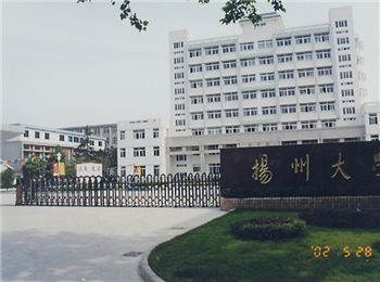 扬州大学