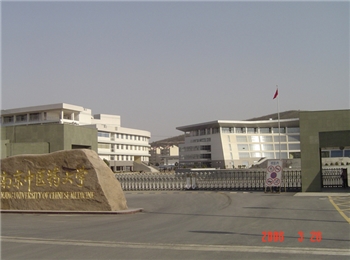南京中医药大学