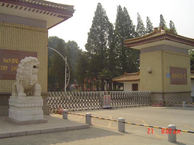 南京林业大学 (2)