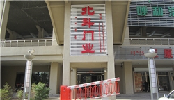 呼市环境展示