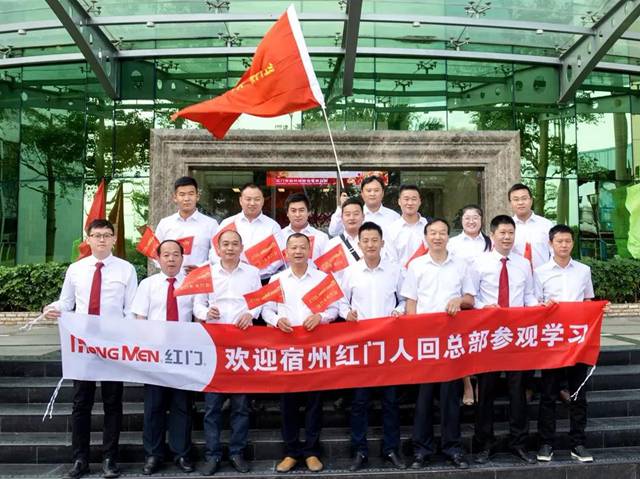 热烈欢迎宿州红门人回家.jpg