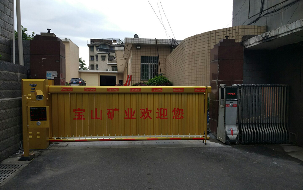 郴州市宝山矿业