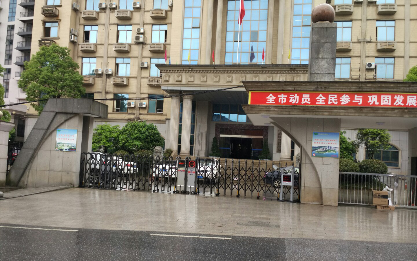 郴州药监局