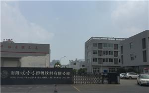 衡阳娃哈哈