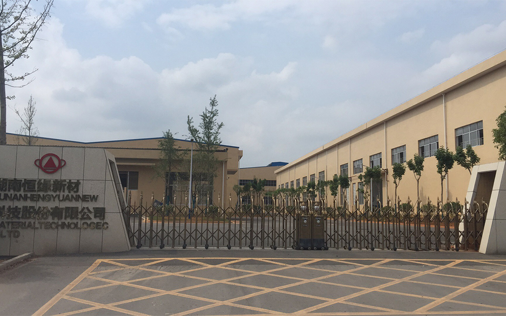 湖南衡阳新材料