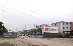 大唐湘潭发电有限责任公司