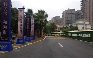 富瑶天下