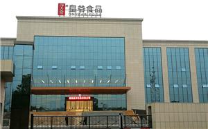 皇爷槟榔食品有限公司