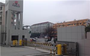 潍柴动力株洲湘火炬火花塞有限公司