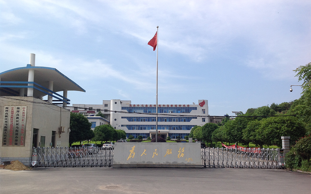 湘潭高新区双马街道办事处1