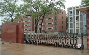 湘潭市农业科学研究所