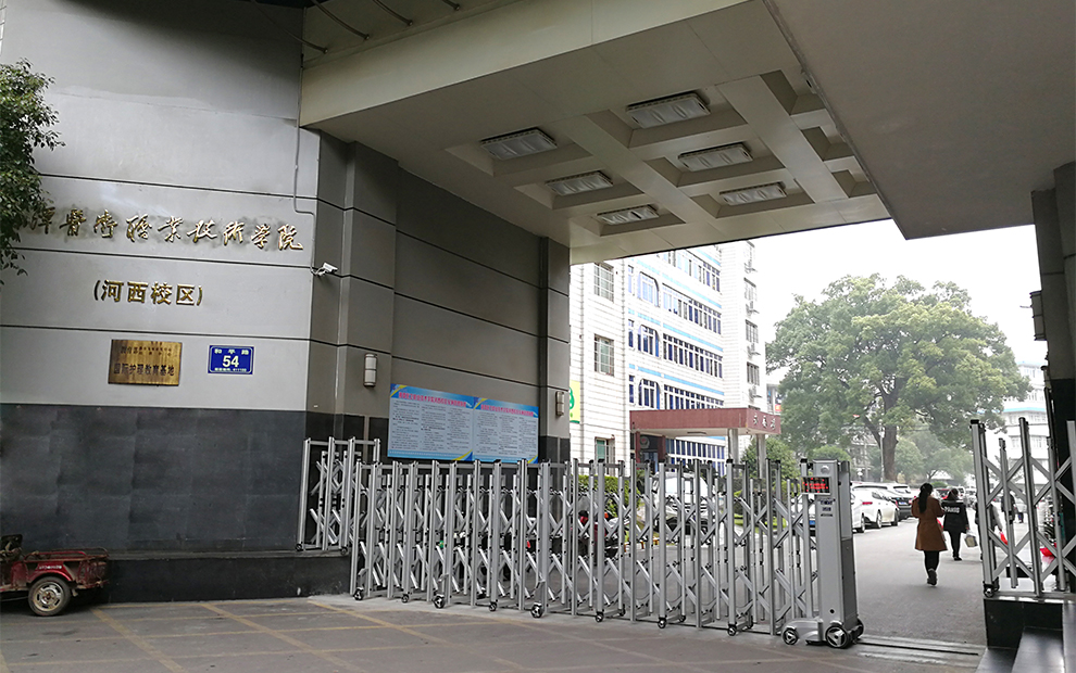 湘潭医卫职业技术学院