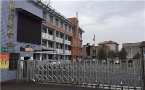 月塘实验学校
