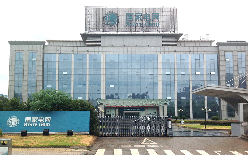 株洲电力局城西供电局