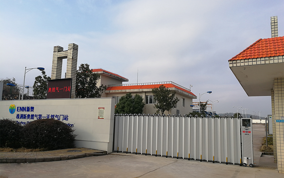 株洲新奥燃气