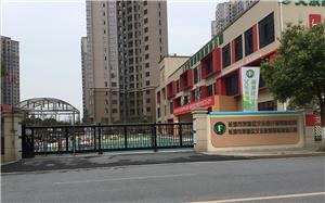 艾乐辉煌国际幼儿园
