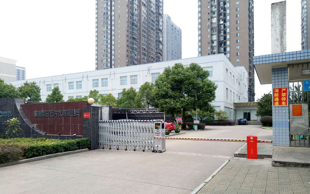 湖南朝日五内衣有限公司