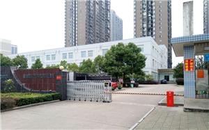 湖南朝日五内衣有限公司