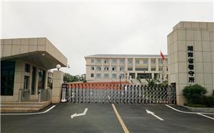 湖南省看守所