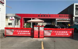坤宝丰田4S店