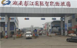 梨江物流园
