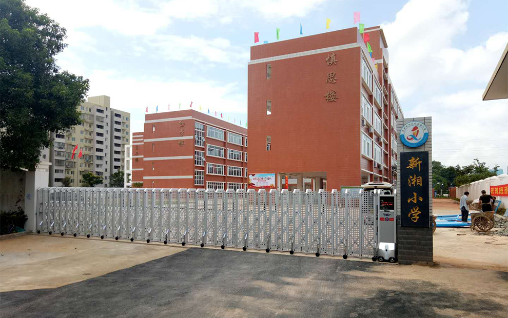 新湘小学
