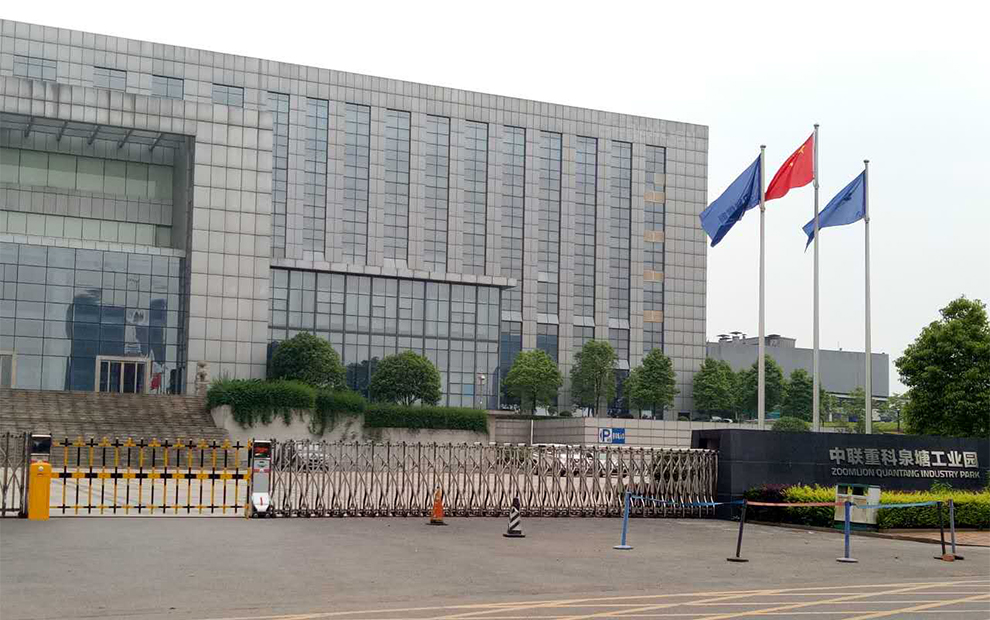 中联重科泉塘工业园