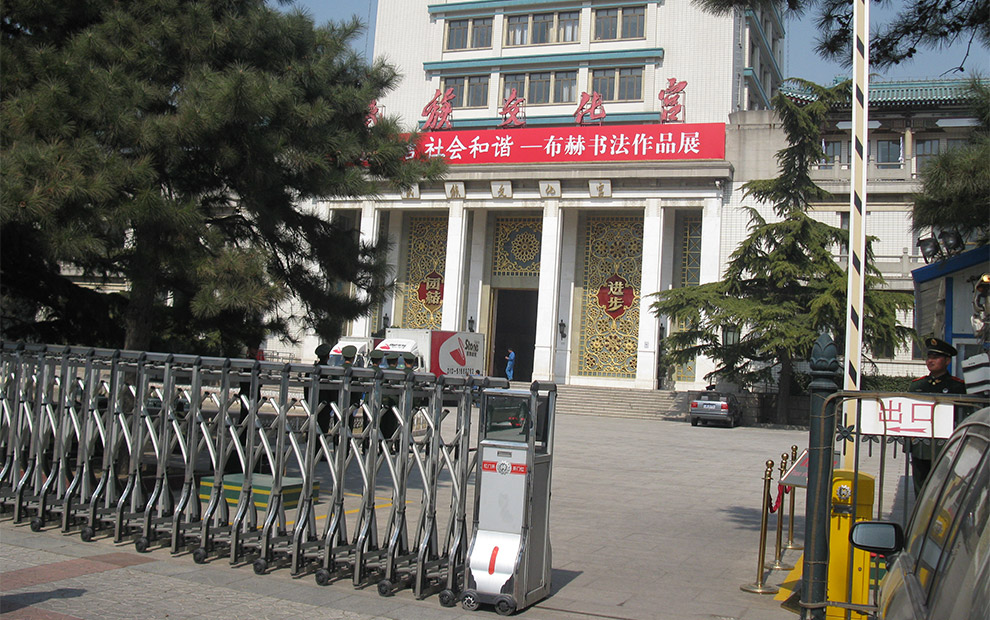 民族文化宫