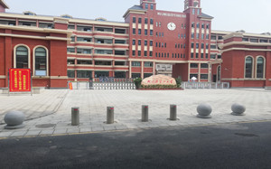 常德武陵区第一中学