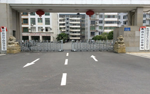 衡南县应急管理局