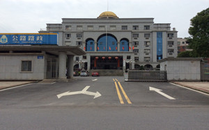 衡阳县路政