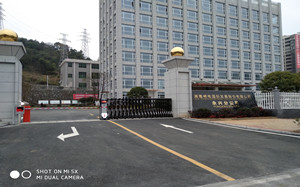 郴州电力永兴分公司