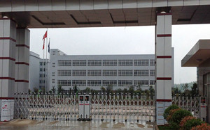 郴州锦富电子有限公司