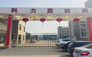 科力嘉纺织