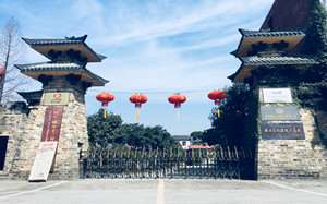 同心十三村