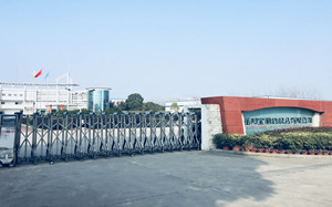 岳阳宝丽纺织品有限公司