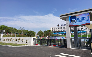 湘潭市第十二中学