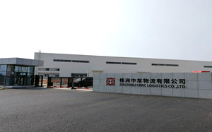 株洲中车物流有限公司